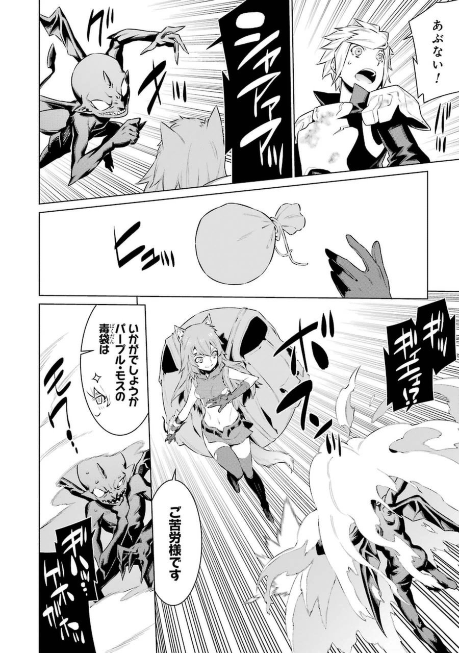 Dungeon ni Deai o Motomeru no wa Machigatteiru darou ka Chapter 34 10ページ