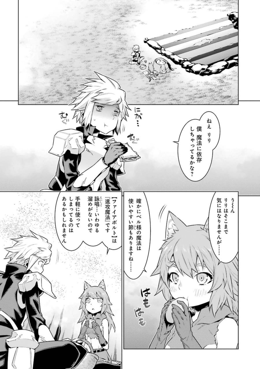 Dungeon ni Deai o Motomeru no wa Machigatteiru darou ka Chapter 35 1ページ