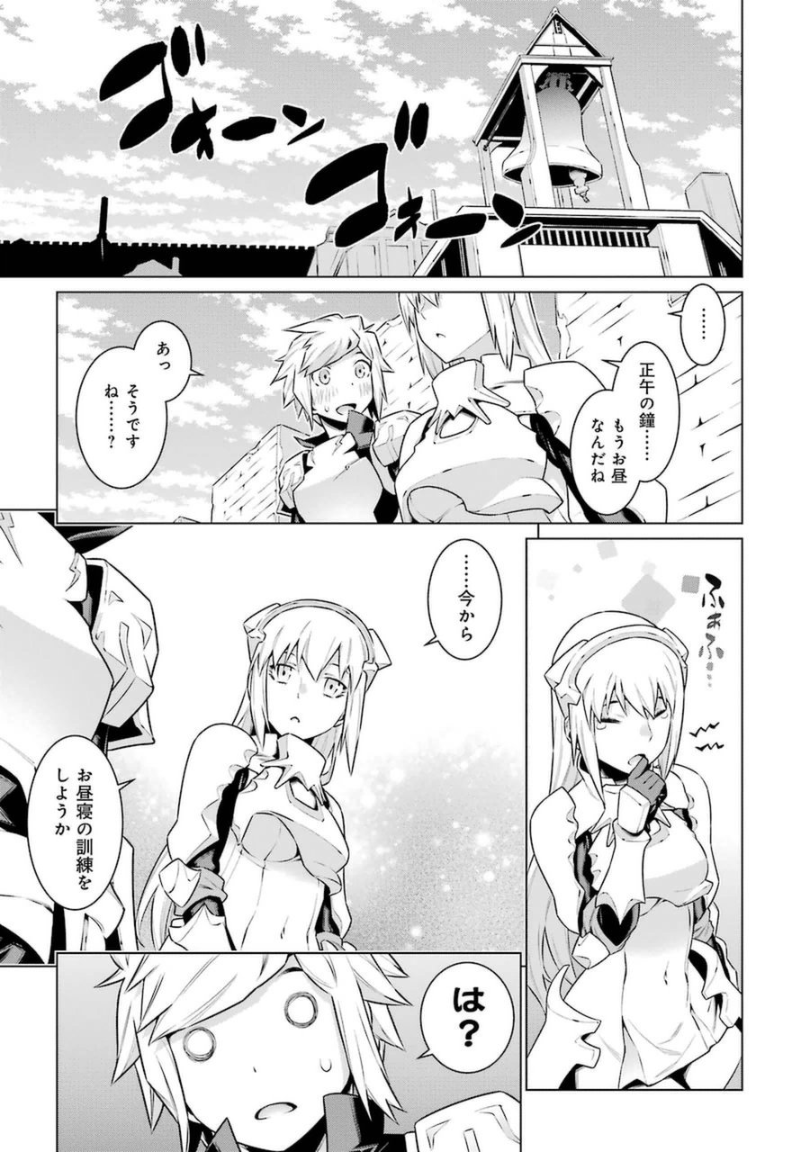 Dungeon ni Deai o Motomeru no wa Machigatteiru darou ka Chapter 35 11ページ
