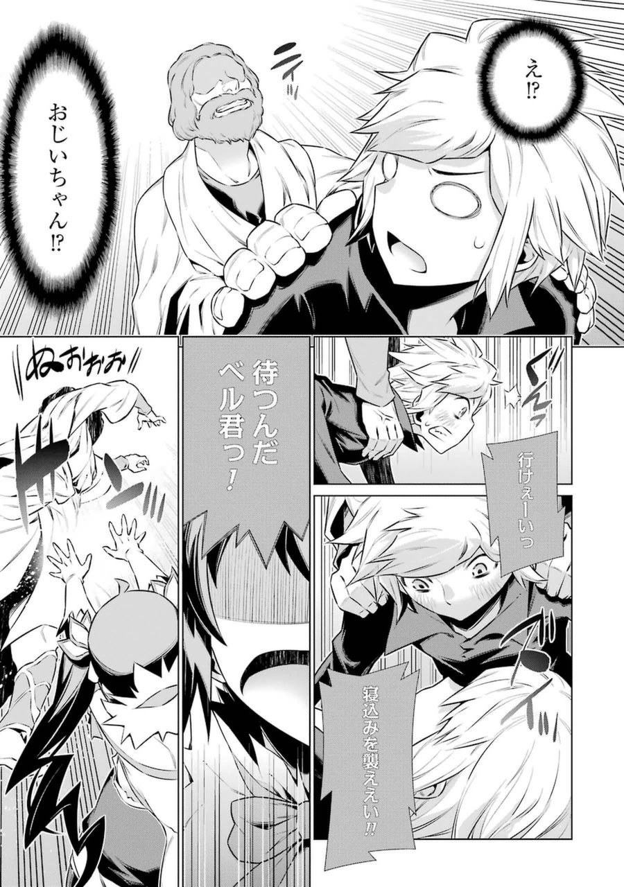Dungeon ni Deai o Motomeru no wa Machigatteiru darou ka Chapter 35 15ページ