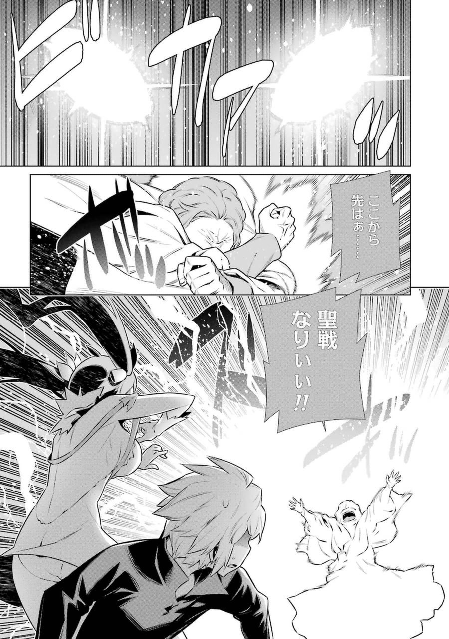 Dungeon ni Deai o Motomeru no wa Machigatteiru darou ka Chapter 35 17ページ