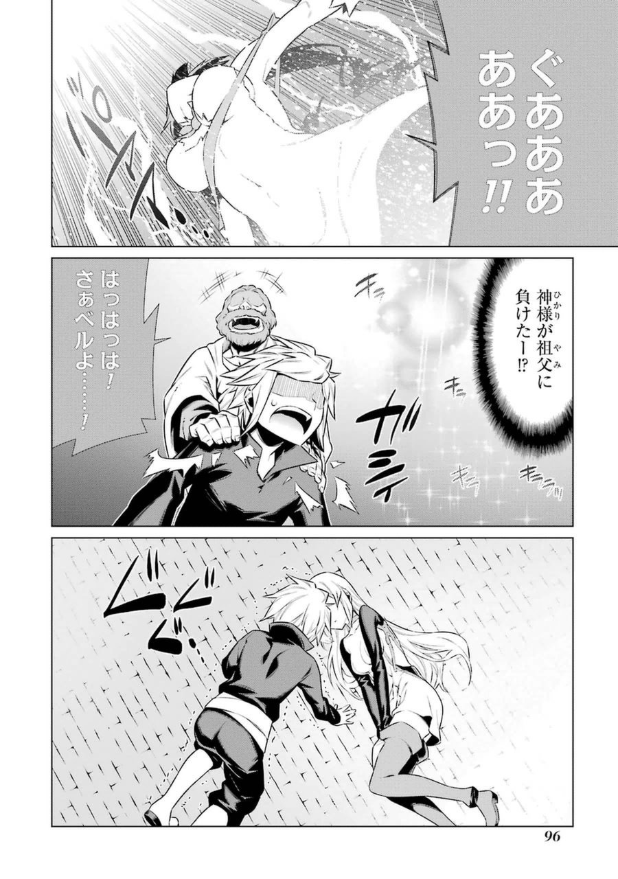 Dungeon ni Deai o Motomeru no wa Machigatteiru darou ka Chapter 35 18ページ