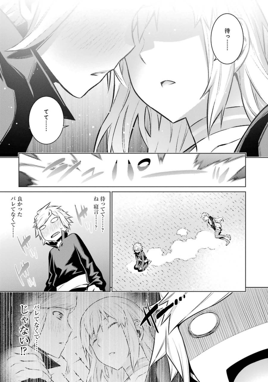 Dungeon ni Deai o Motomeru no wa Machigatteiru darou ka Chapter 35 19ページ