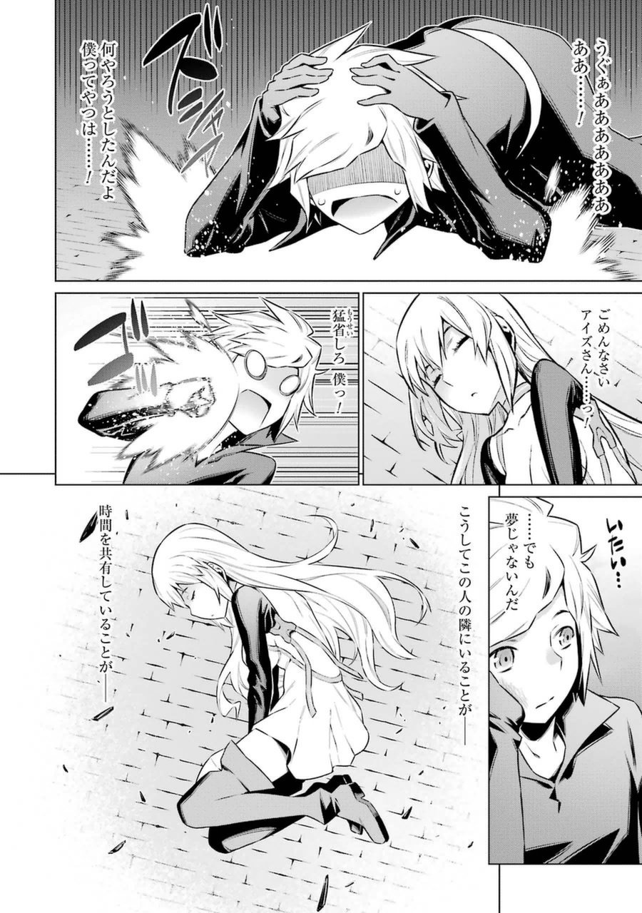 Dungeon ni Deai o Motomeru no wa Machigatteiru darou ka Chapter 35 20ページ