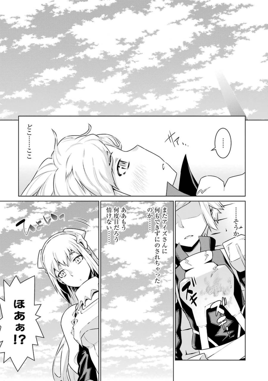 Dungeon ni Deai o Motomeru no wa Machigatteiru darou ka Chapter 35 5ページ