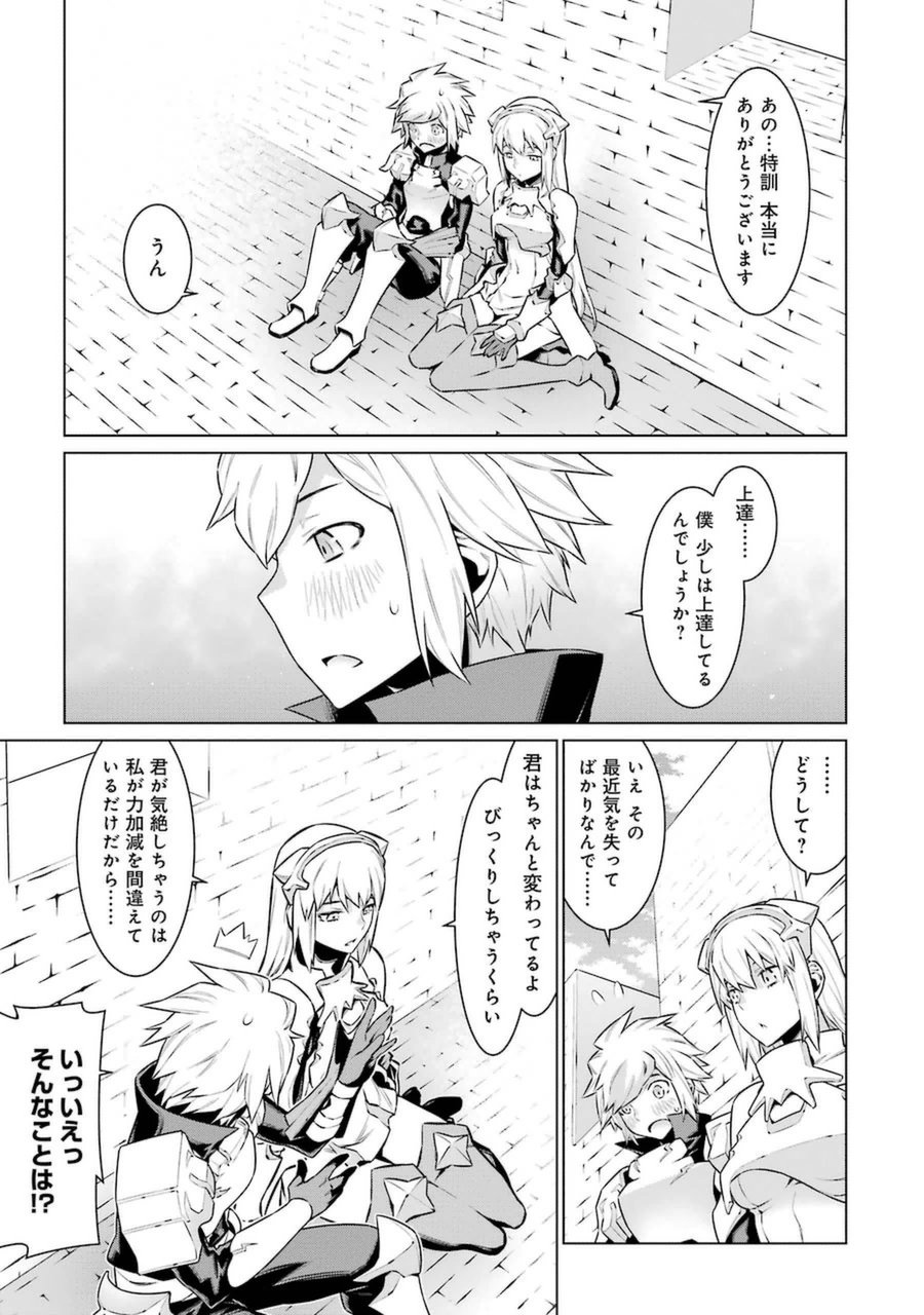 Dungeon ni Deai o Motomeru no wa Machigatteiru darou ka Chapter 35 7ページ
