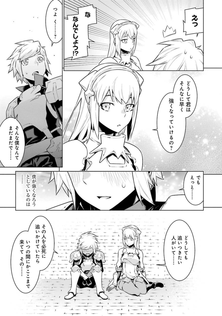 Dungeon ni Deai o Motomeru no wa Machigatteiru darou ka Chapter 35 9ページ