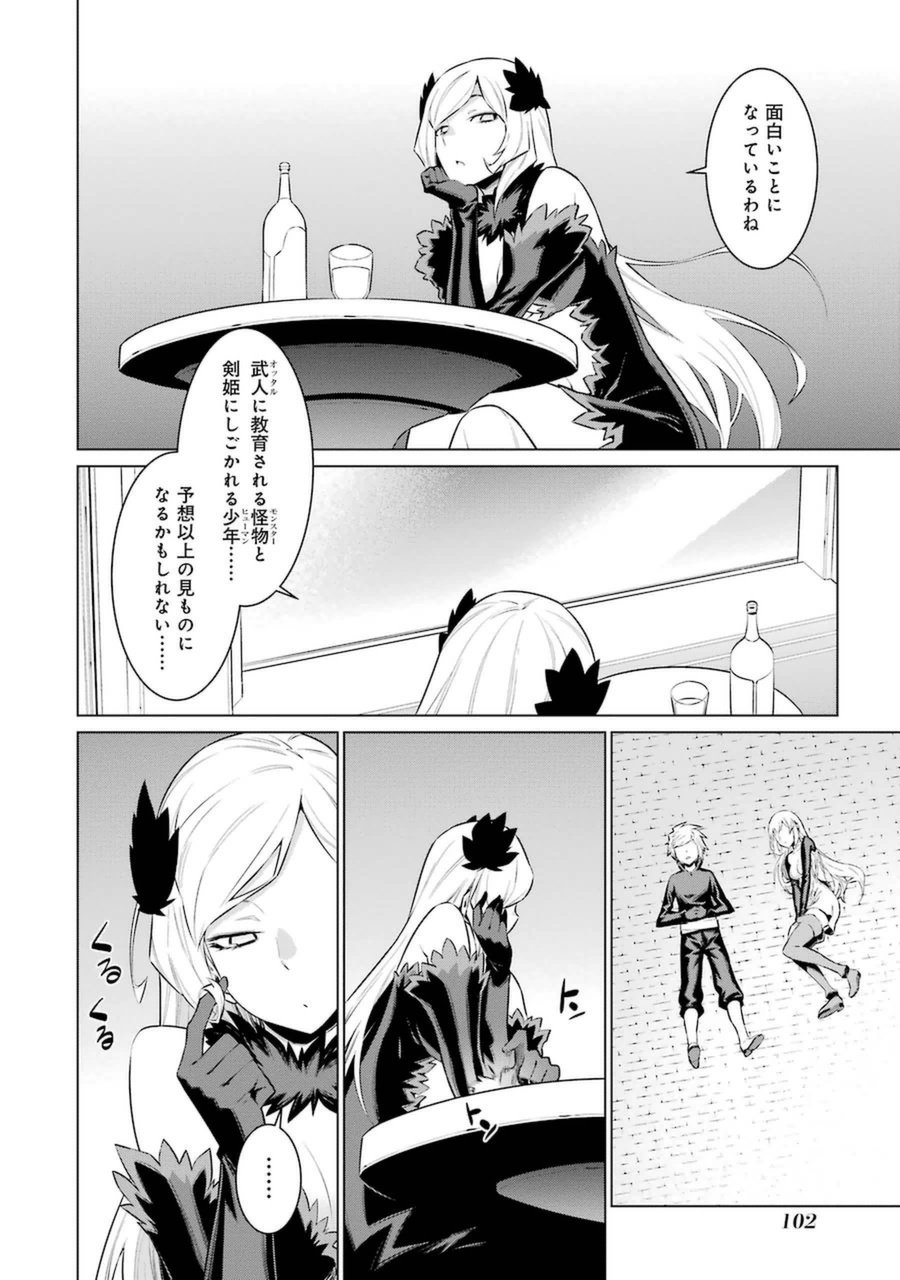 Dungeon ni Deai o Motomeru no wa Machigatteiru darou ka Chapter 36 2ページ