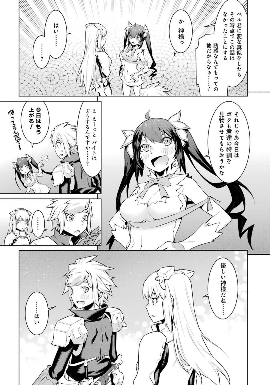 Dungeon ni Deai o Motomeru no wa Machigatteiru darou ka Chapter 36 11ページ
