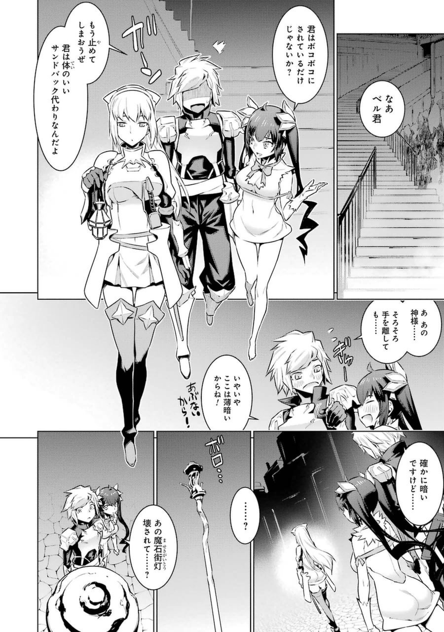 Dungeon ni Deai o Motomeru no wa Machigatteiru darou ka Chapter 36 12ページ