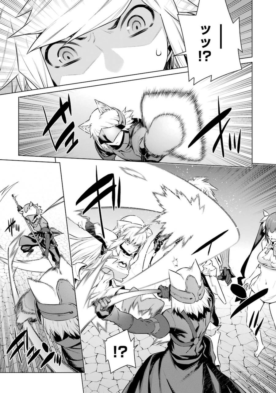 Dungeon ni Deai o Motomeru no wa Machigatteiru darou ka Chapter 36 15ページ
