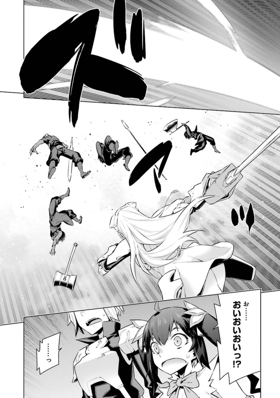 Dungeon ni Deai o Motomeru no wa Machigatteiru darou ka Chapter 36 18ページ
