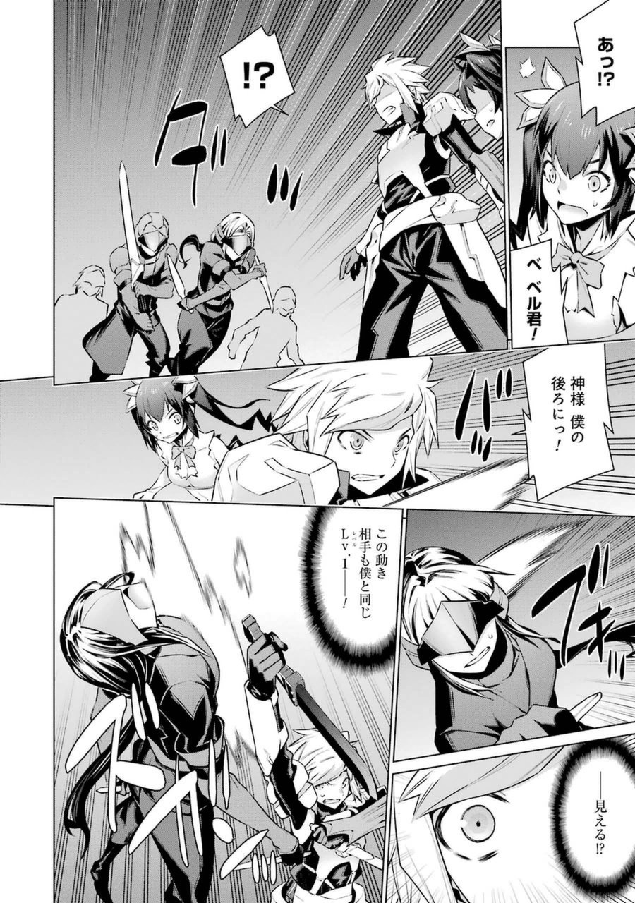 Dungeon ni Deai o Motomeru no wa Machigatteiru darou ka Chapter 36 20ページ
