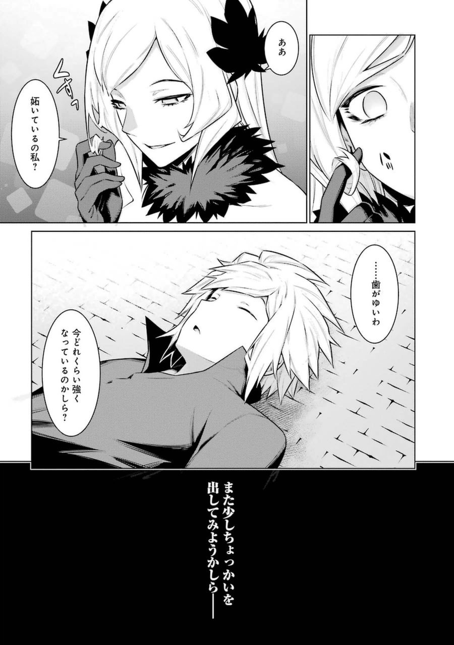 Dungeon ni Deai o Motomeru no wa Machigatteiru darou ka Chapter 36 3ページ