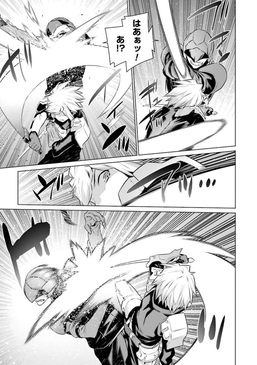 Dungeon ni Deai o Motomeru no wa Machigatteiru darou ka Chapter 36 21ページ