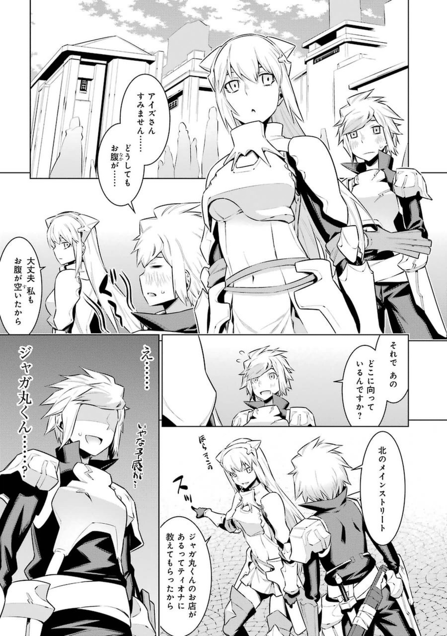 Dungeon ni Deai o Motomeru no wa Machigatteiru darou ka Chapter 36 5ページ