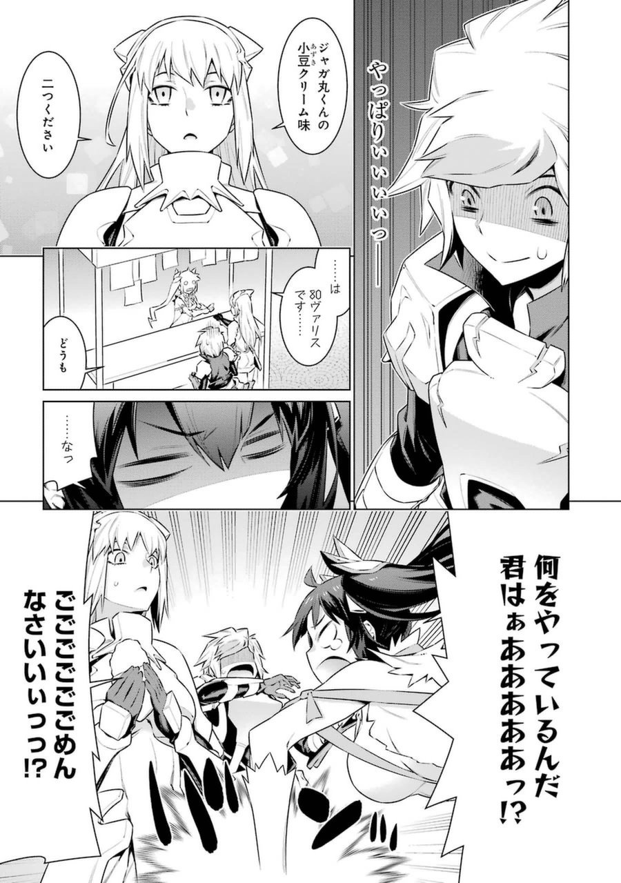 Dungeon ni Deai o Motomeru no wa Machigatteiru darou ka Chapter 36 7ページ