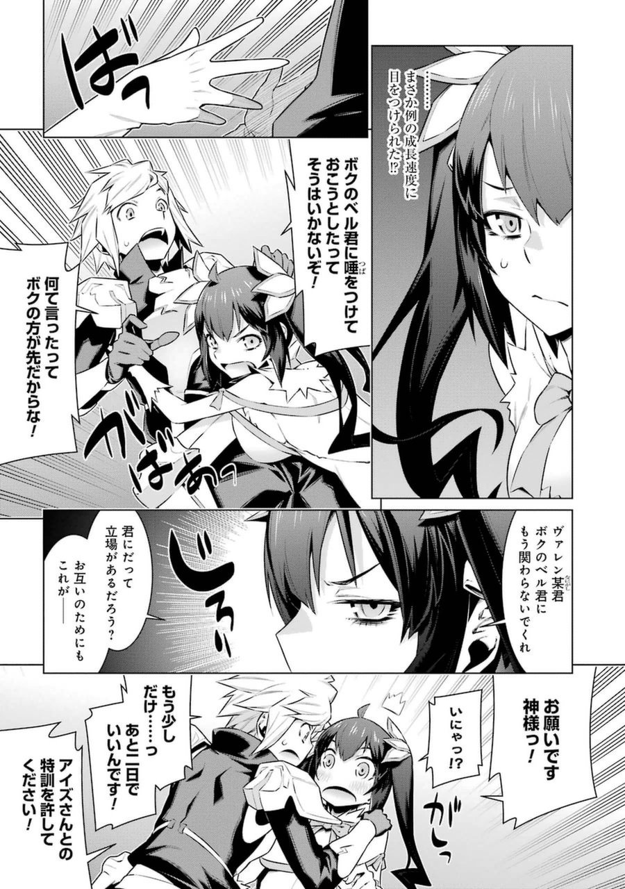 Dungeon ni Deai o Motomeru no wa Machigatteiru darou ka Chapter 36 9ページ