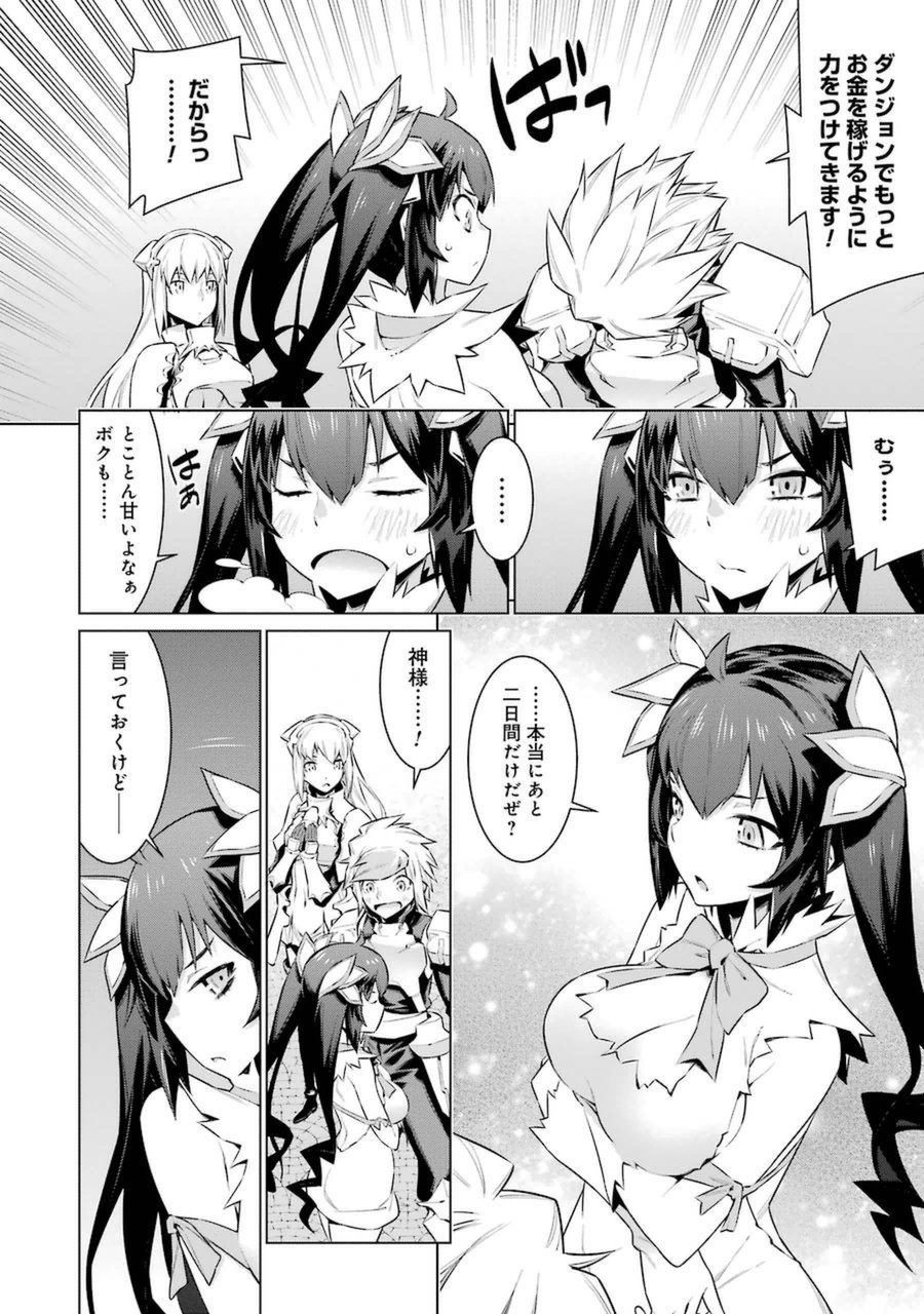 Dungeon ni Deai o Motomeru no wa Machigatteiru darou ka Chapter 36 10ページ