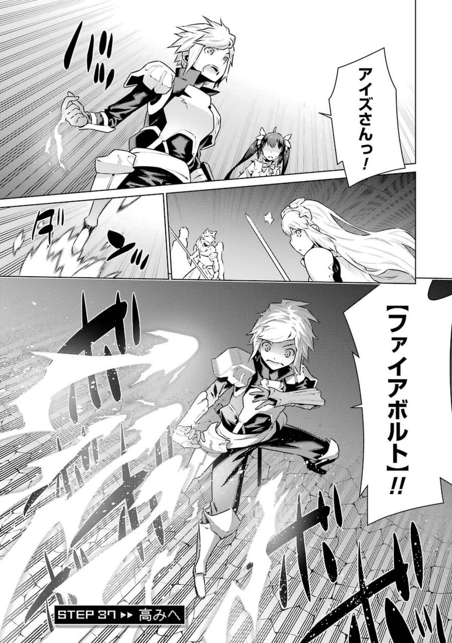 Dungeon ni Deai o Motomeru no wa Machigatteiru darou ka Chapter 37 1ページ