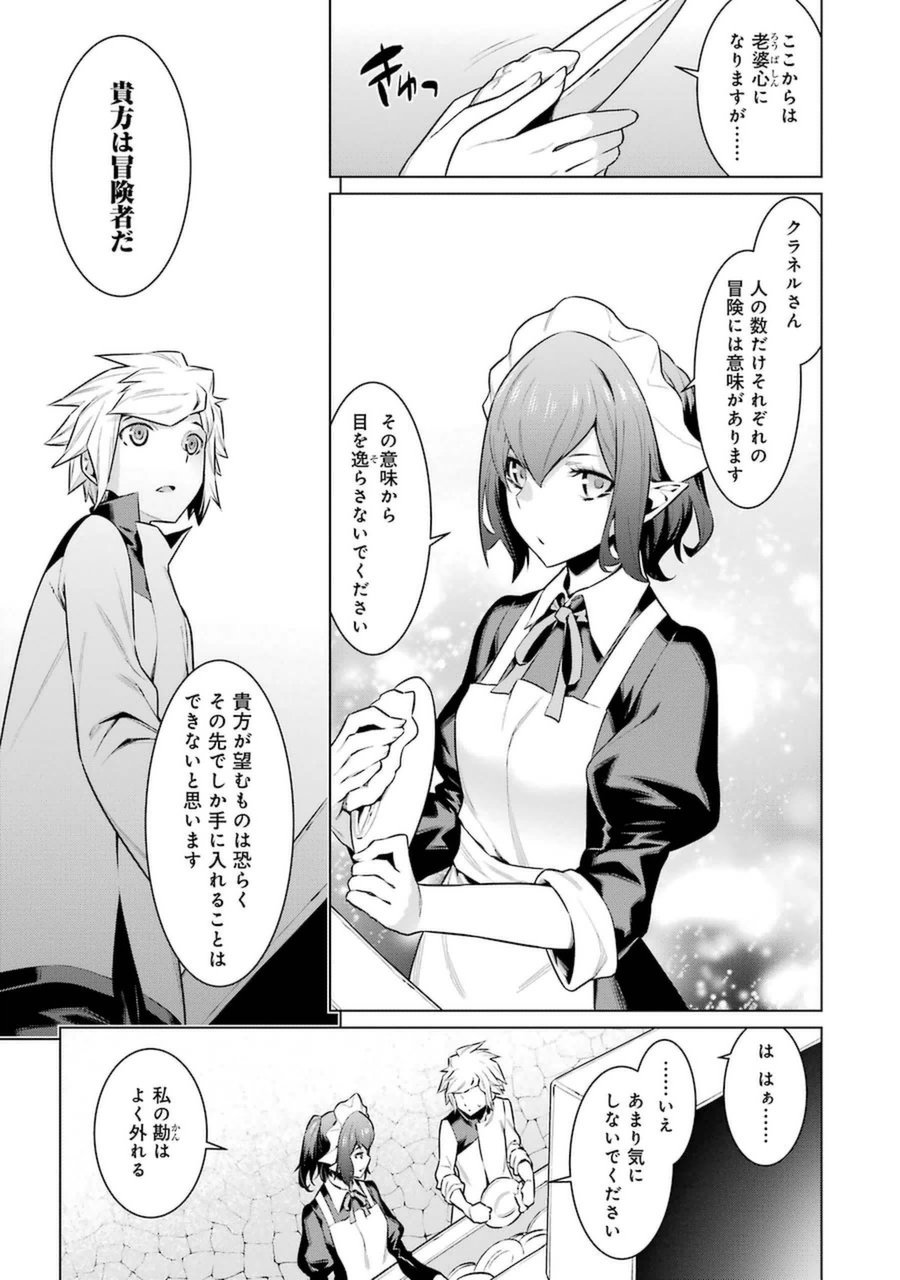 Dungeon ni Deai o Motomeru no wa Machigatteiru darou ka Chapter 37 13ページ