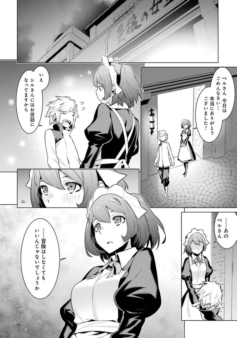 Dungeon ni Deai o Motomeru no wa Machigatteiru darou ka Chapter 37 14ページ