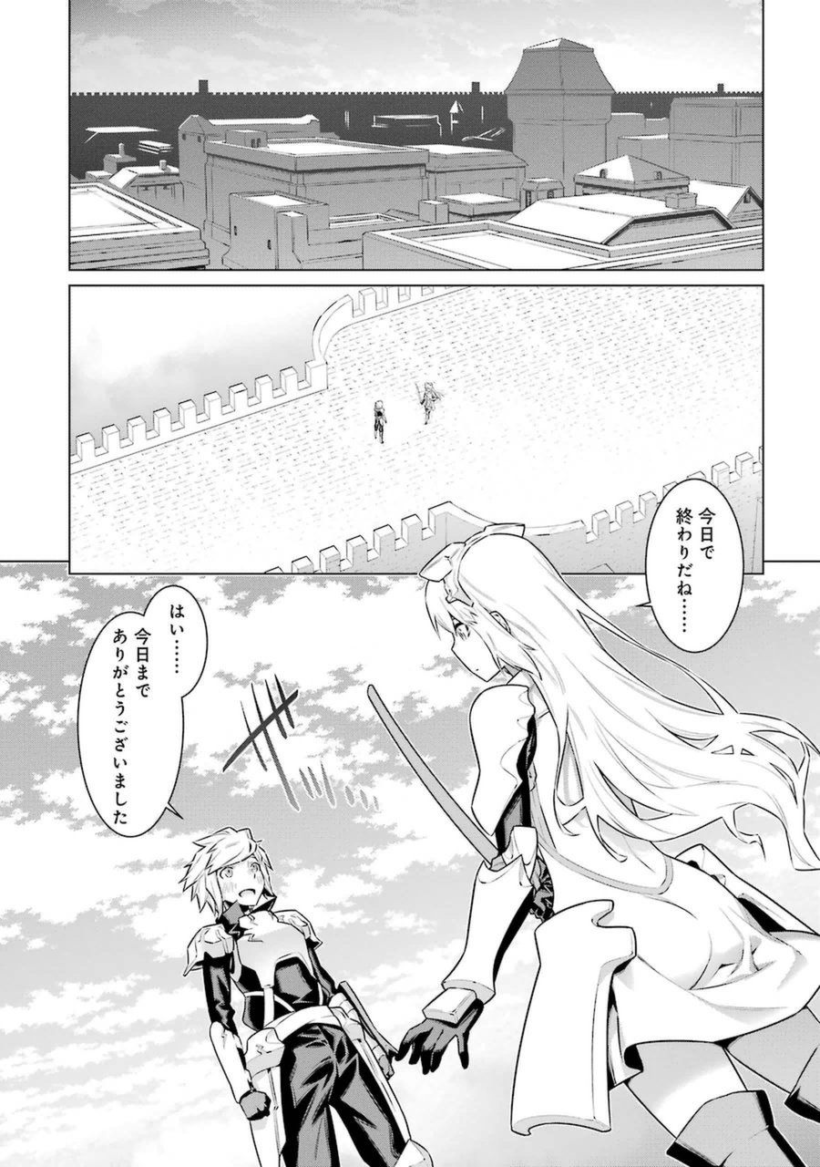 Dungeon ni Deai o Motomeru no wa Machigatteiru darou ka Chapter 37 16ページ