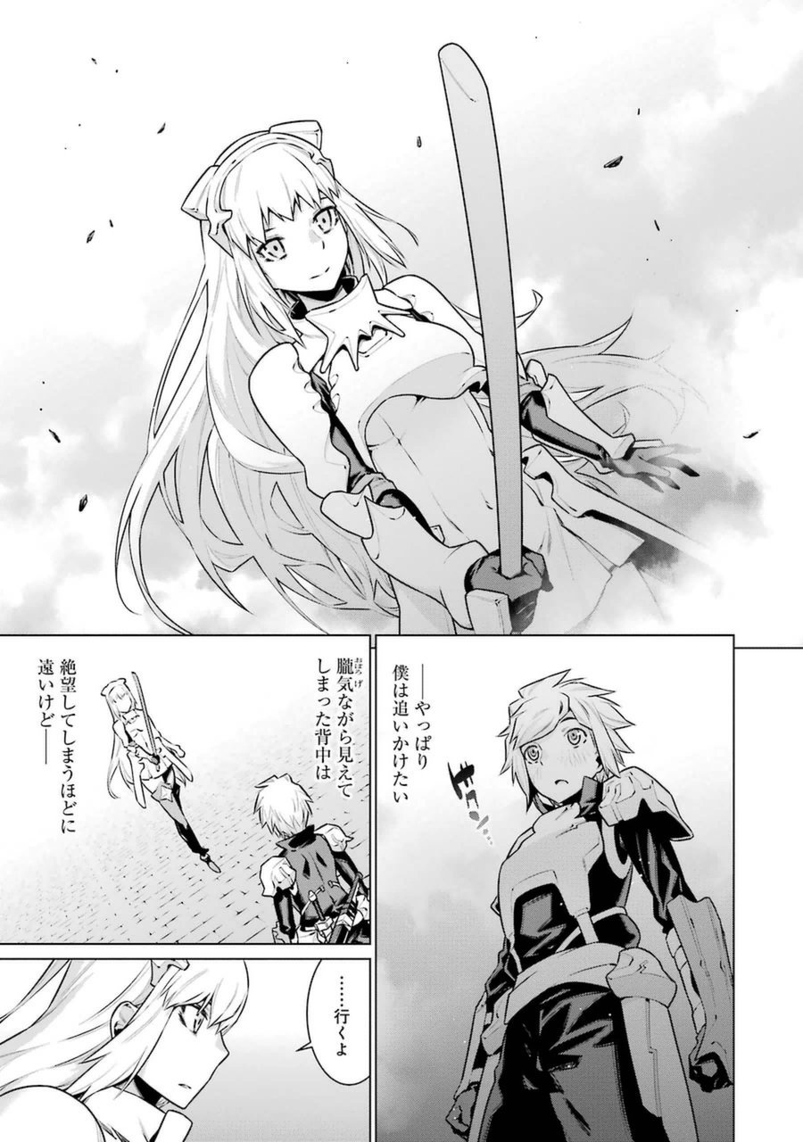 Dungeon ni Deai o Motomeru no wa Machigatteiru darou ka Chapter 37 17ページ