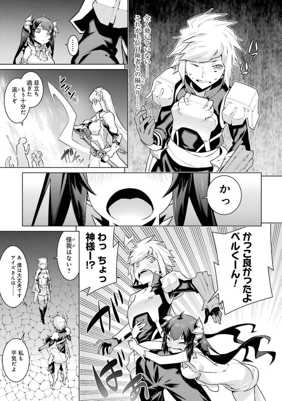 Dungeon ni Deai o Motomeru no wa Machigatteiru darou ka Chapter 37 3ページ
