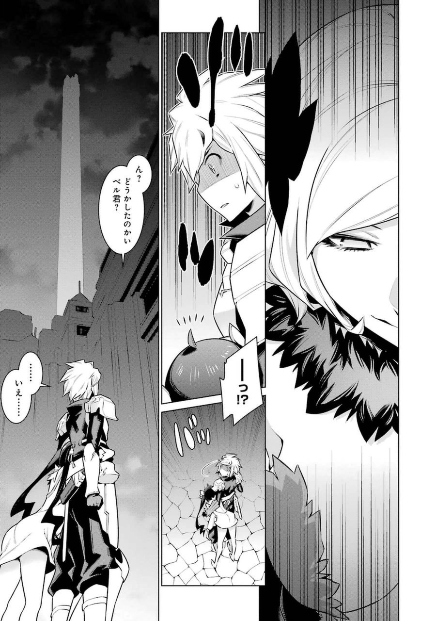 Dungeon ni Deai o Motomeru no wa Machigatteiru darou ka Chapter 37 5ページ
