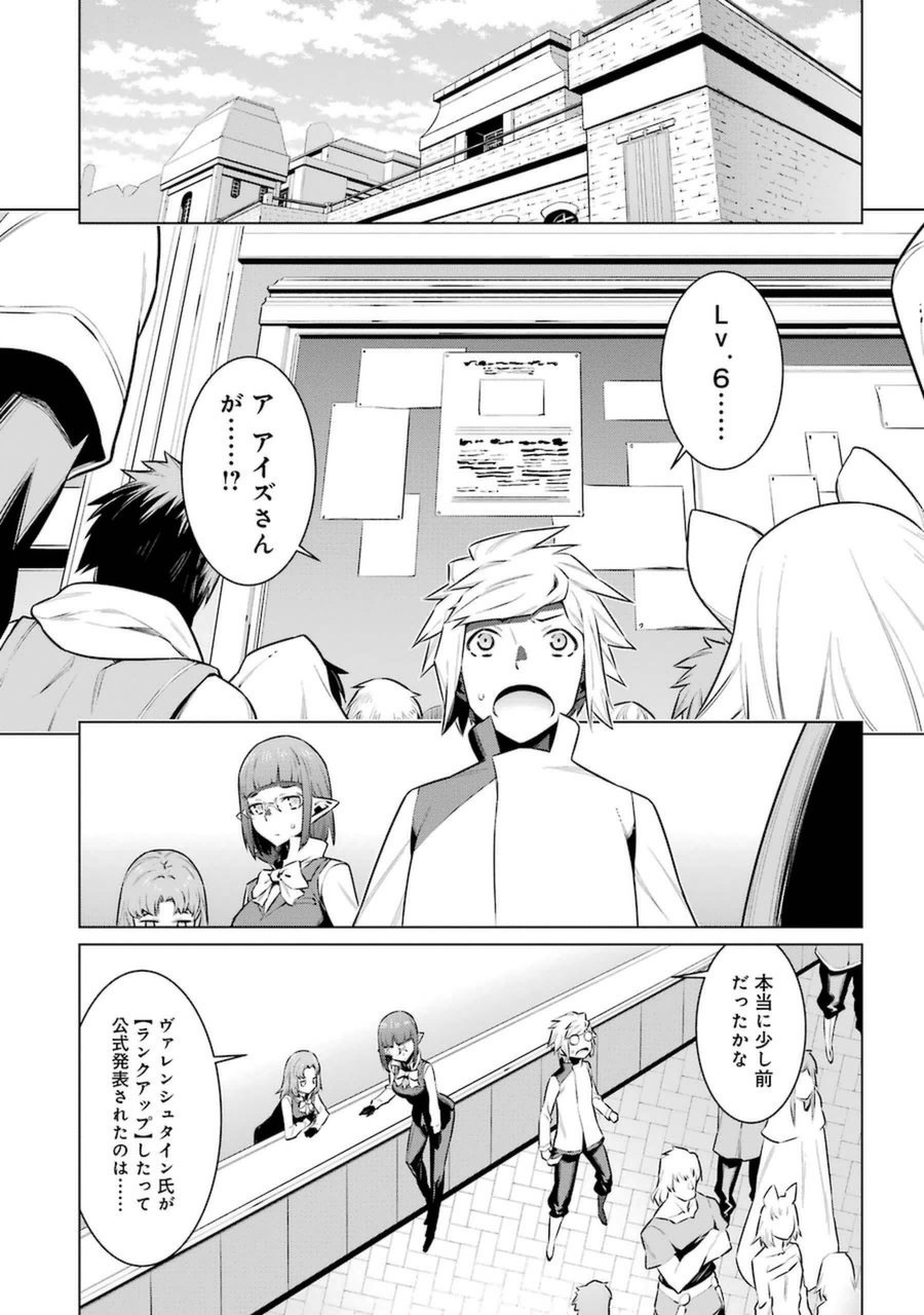 Dungeon ni Deai o Motomeru no wa Machigatteiru darou ka Chapter 37 6ページ