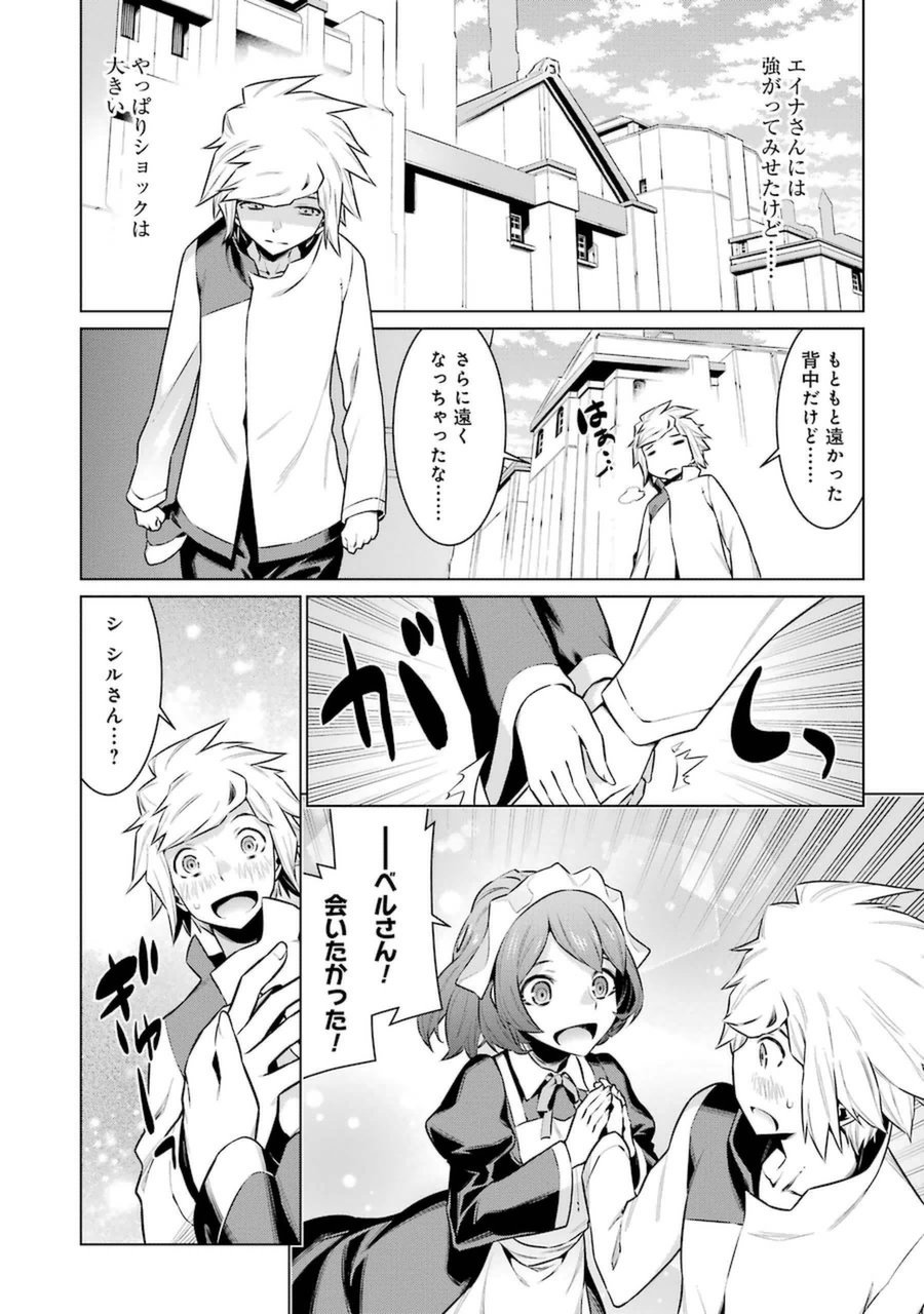 Dungeon ni Deai o Motomeru no wa Machigatteiru darou ka Chapter 37 8ページ