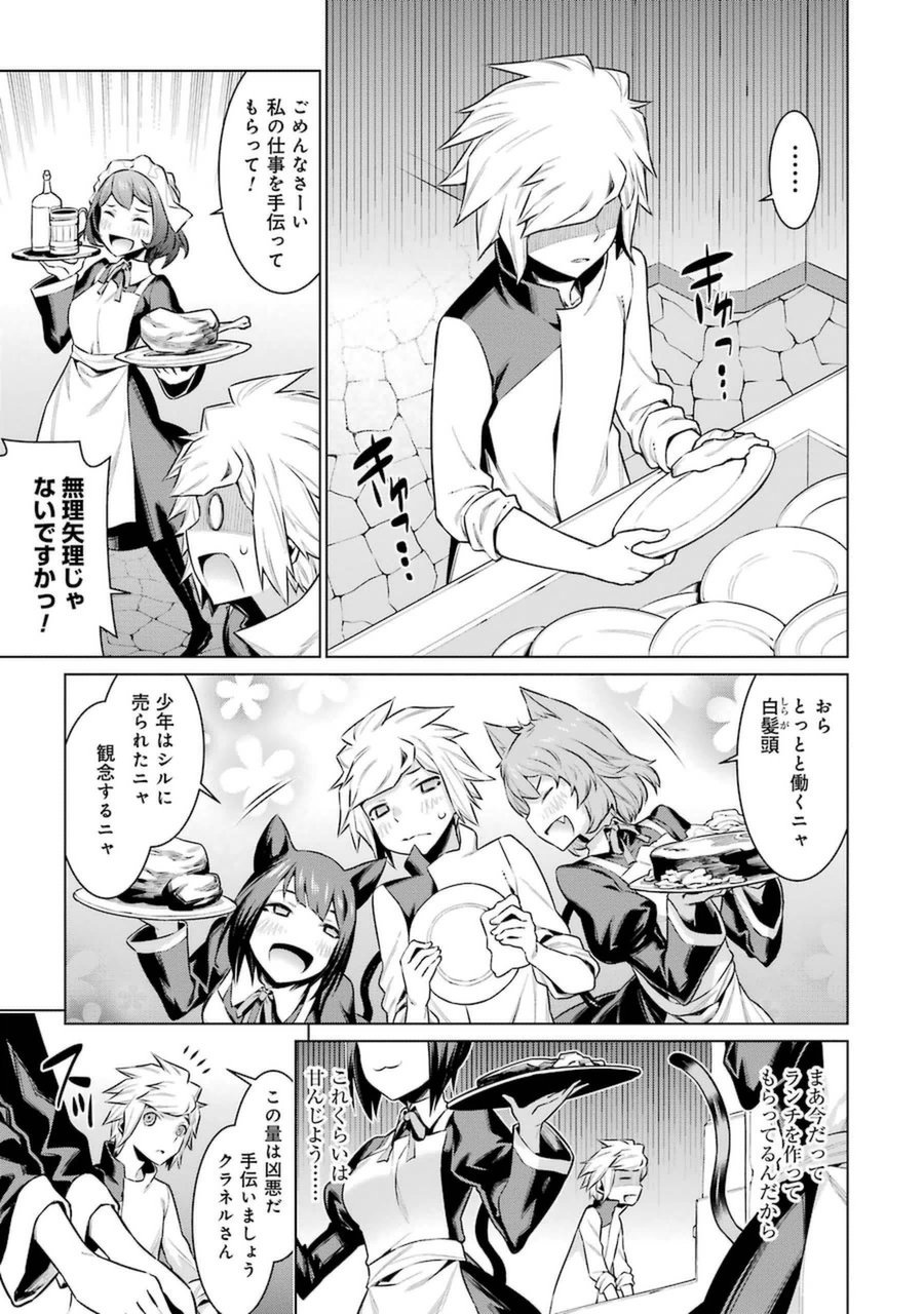 Dungeon ni Deai o Motomeru no wa Machigatteiru darou ka Chapter 37 9ページ