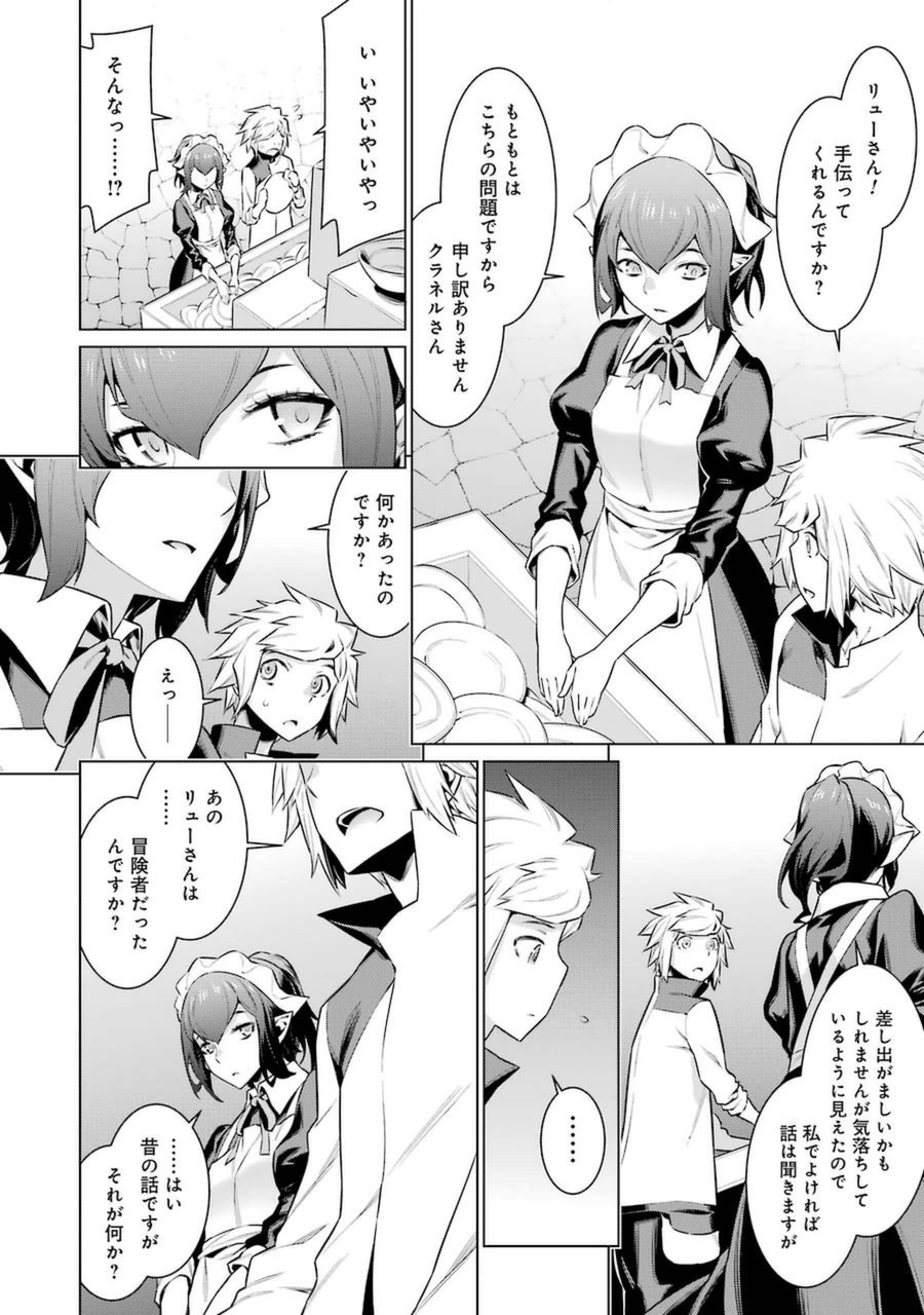 Dungeon ni Deai o Motomeru no wa Machigatteiru darou ka Chapter 37 10ページ