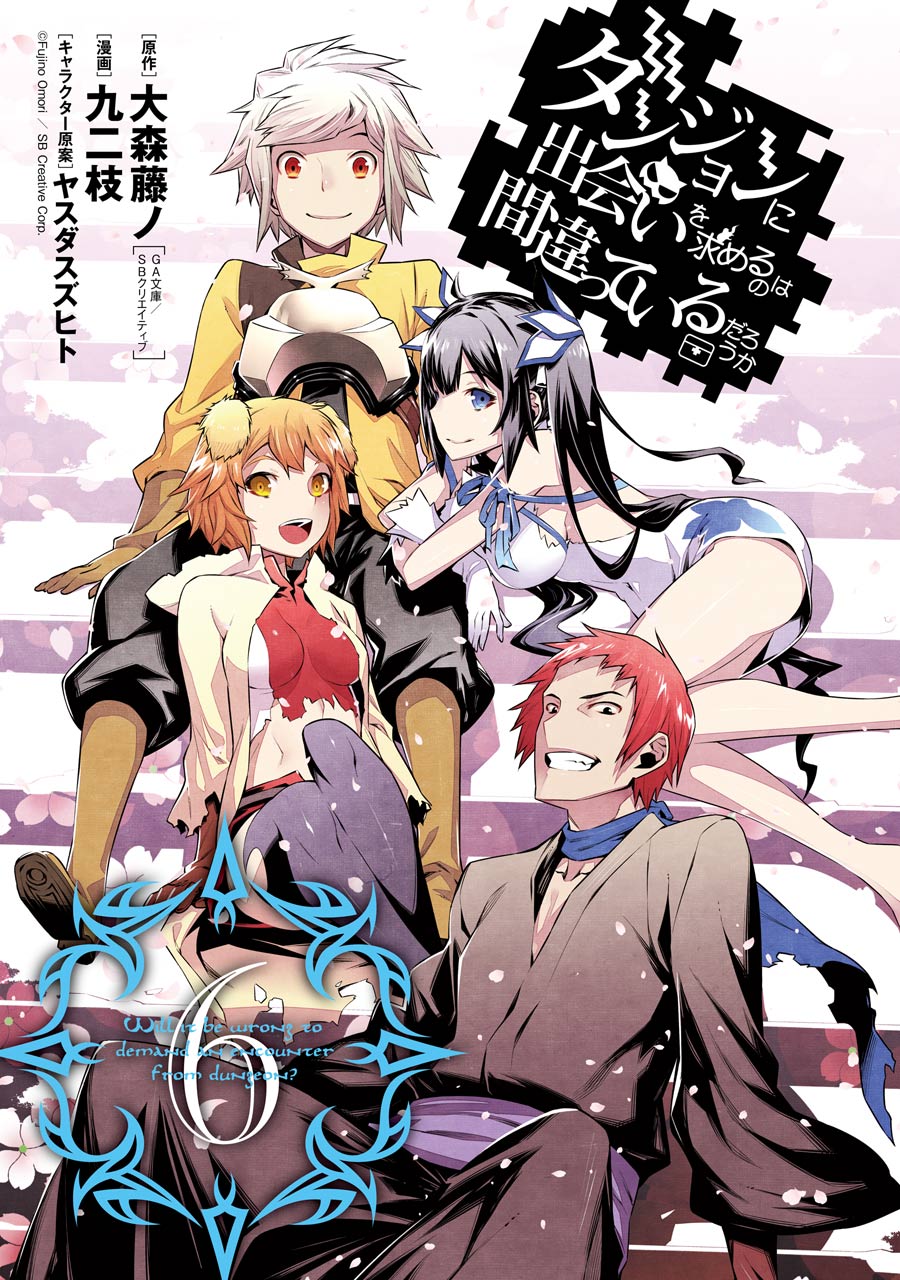 Dungeon ni Deai o Motomeru no wa Machigatteiru darou ka Chapter 38 1ページ