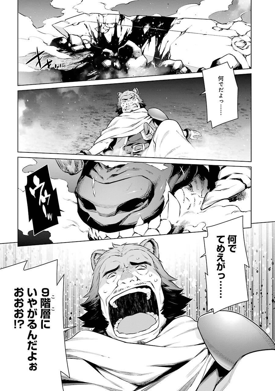 Dungeon ni Deai o Motomeru no wa Machigatteiru darou ka Chapter 38 15ページ