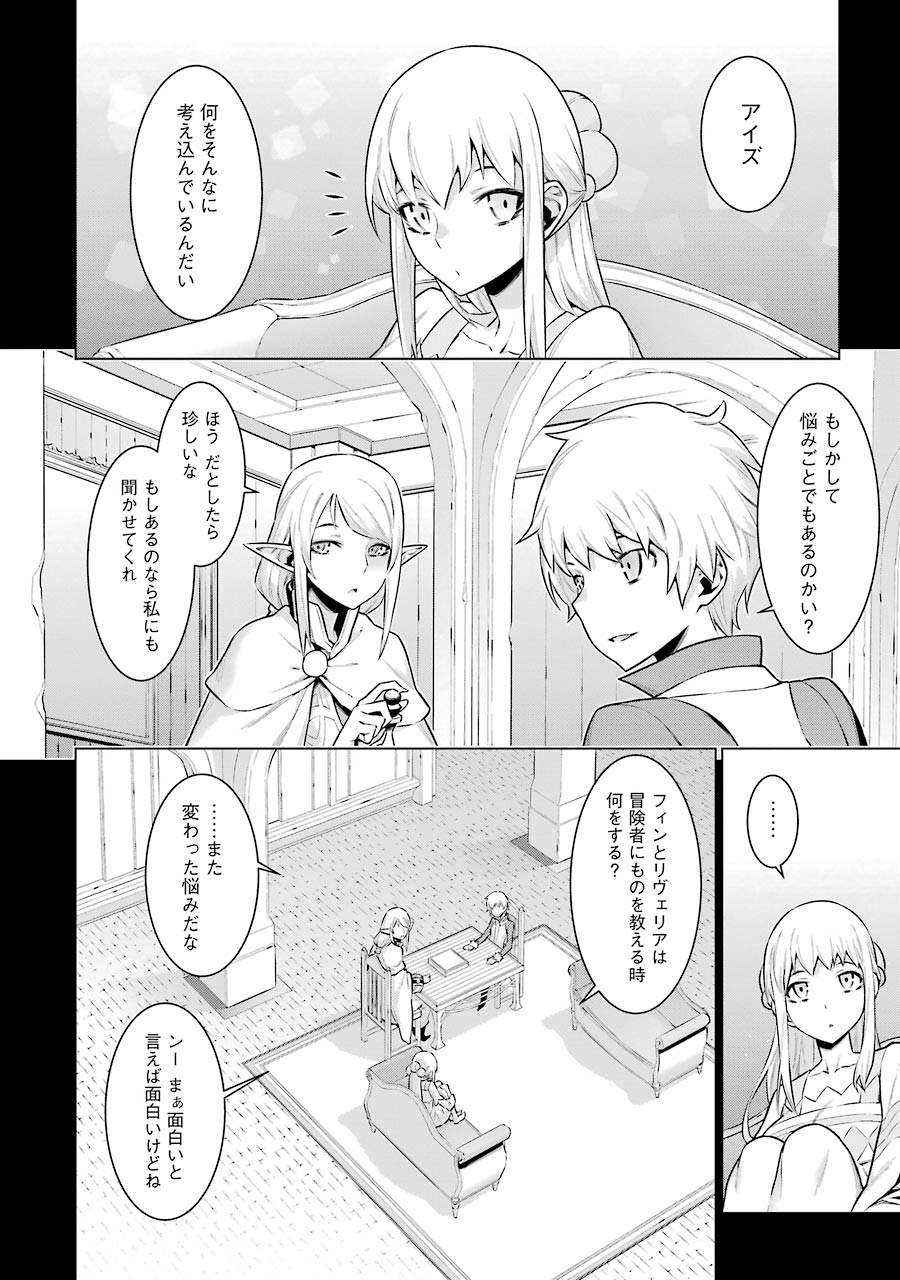 Dungeon ni Deai o Motomeru no wa Machigatteiru darou ka Chapter 38 4ページ