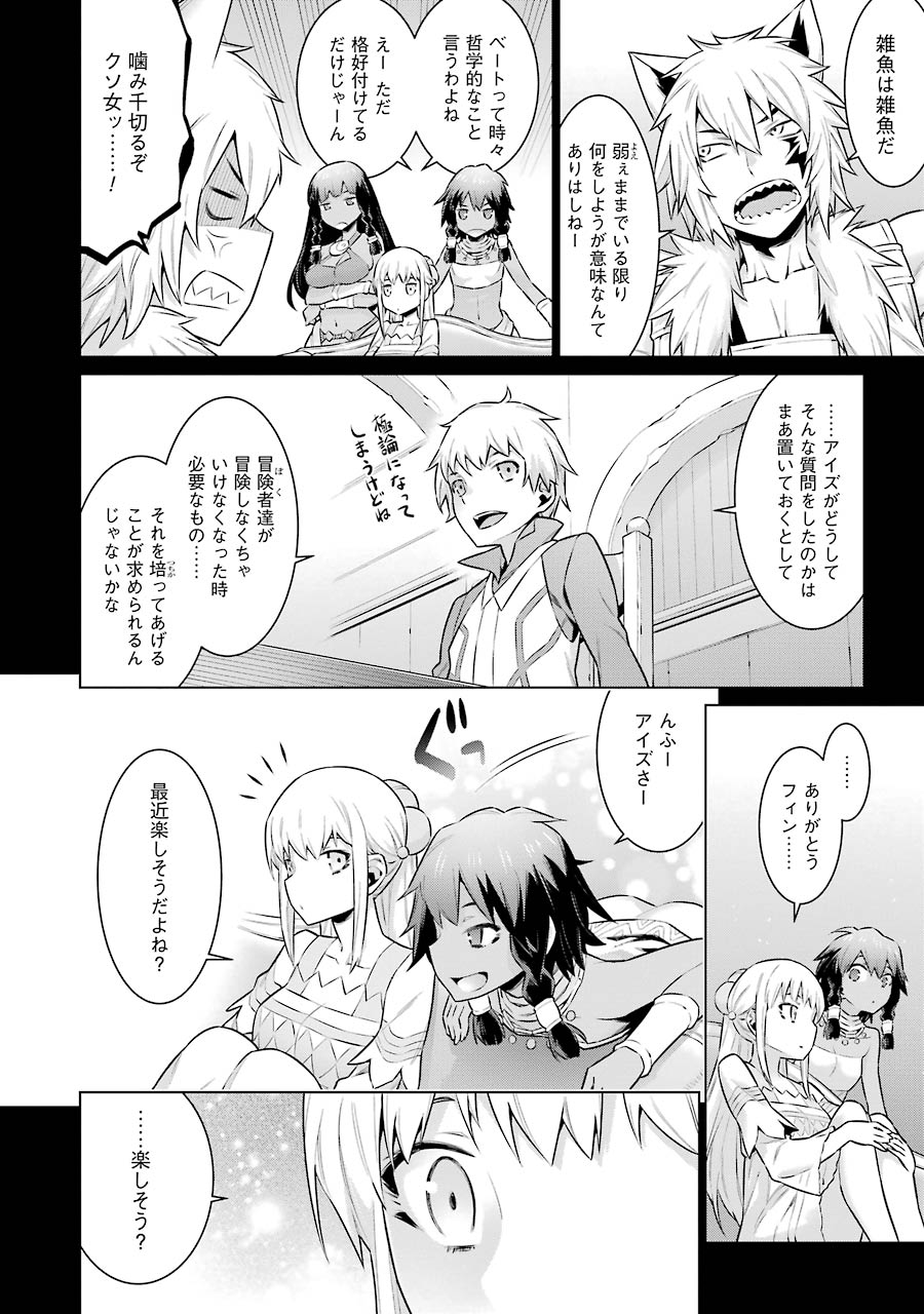 Dungeon ni Deai o Motomeru no wa Machigatteiru darou ka Chapter 38 6ページ