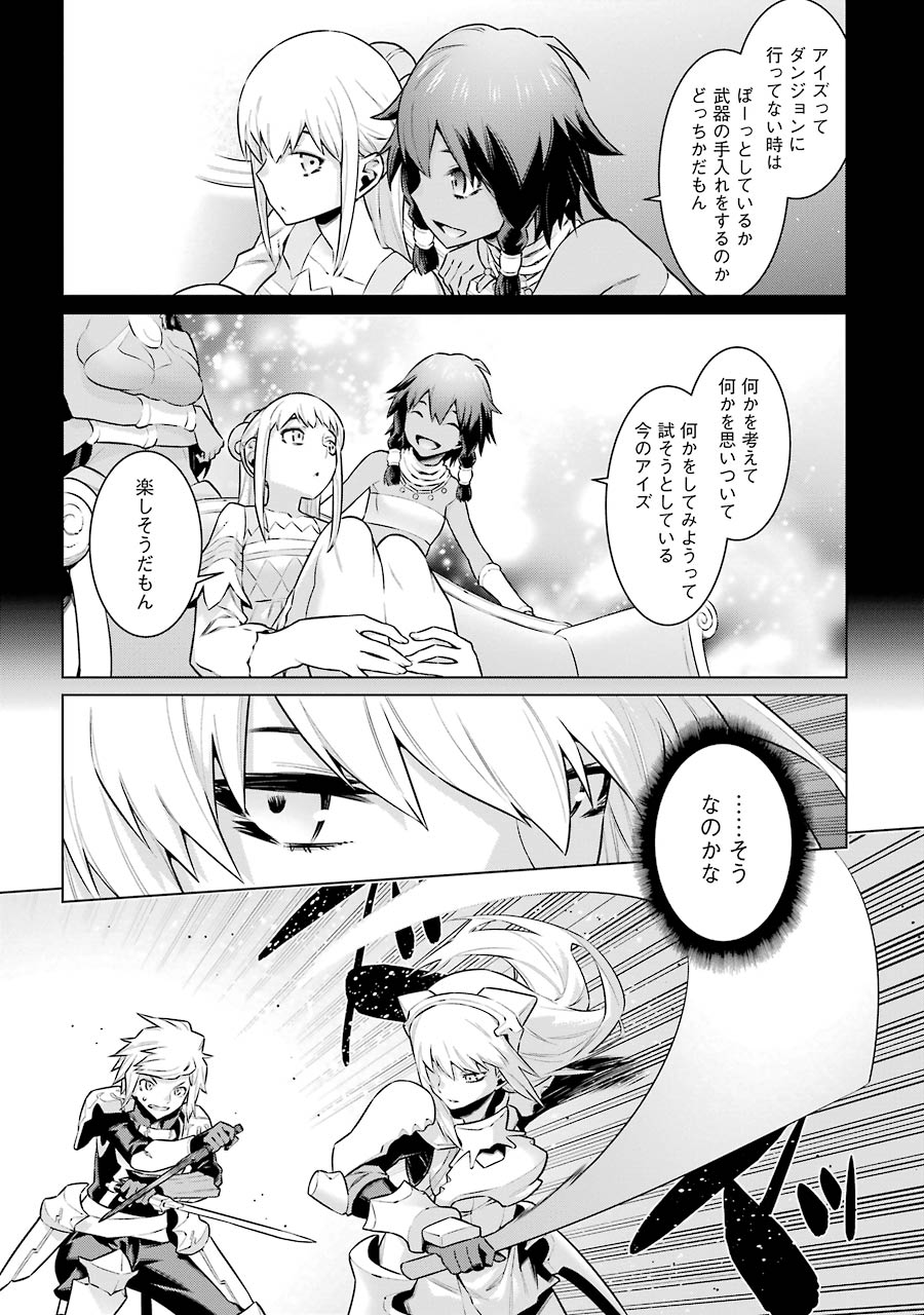 Dungeon ni Deai o Motomeru no wa Machigatteiru darou ka Chapter 38 7ページ