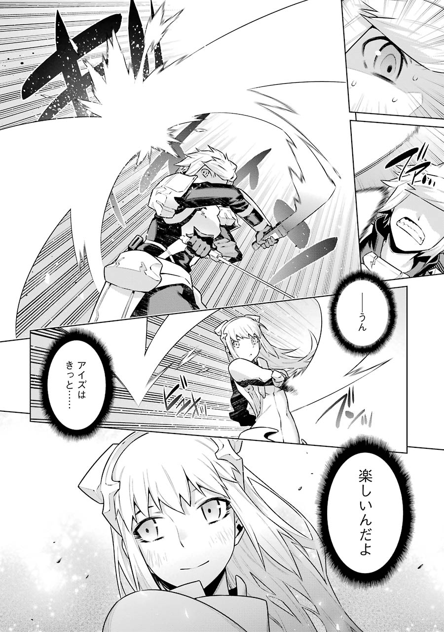 Dungeon ni Deai o Motomeru no wa Machigatteiru darou ka Chapter 38 8ページ
