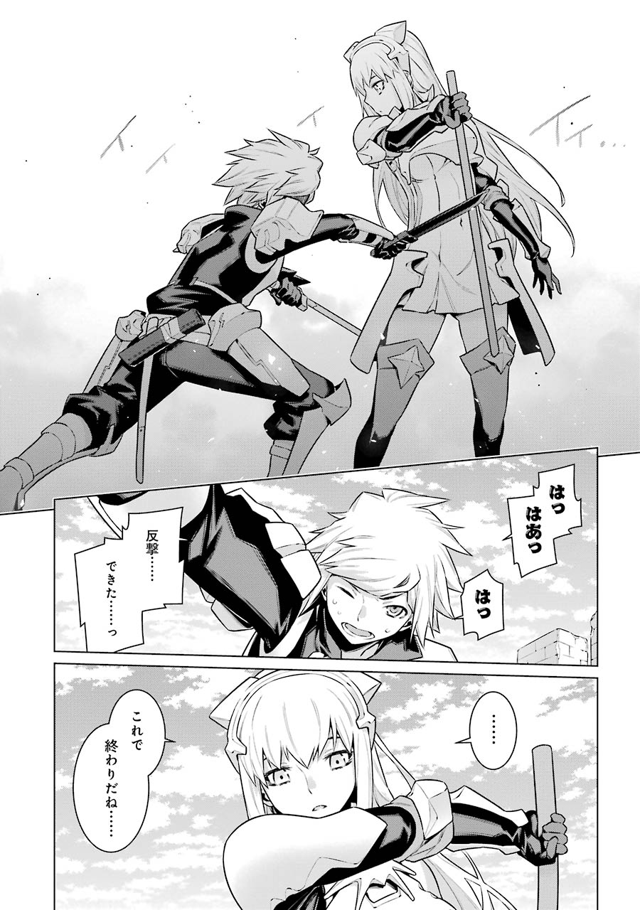 Dungeon ni Deai o Motomeru no wa Machigatteiru darou ka Chapter 38 10ページ