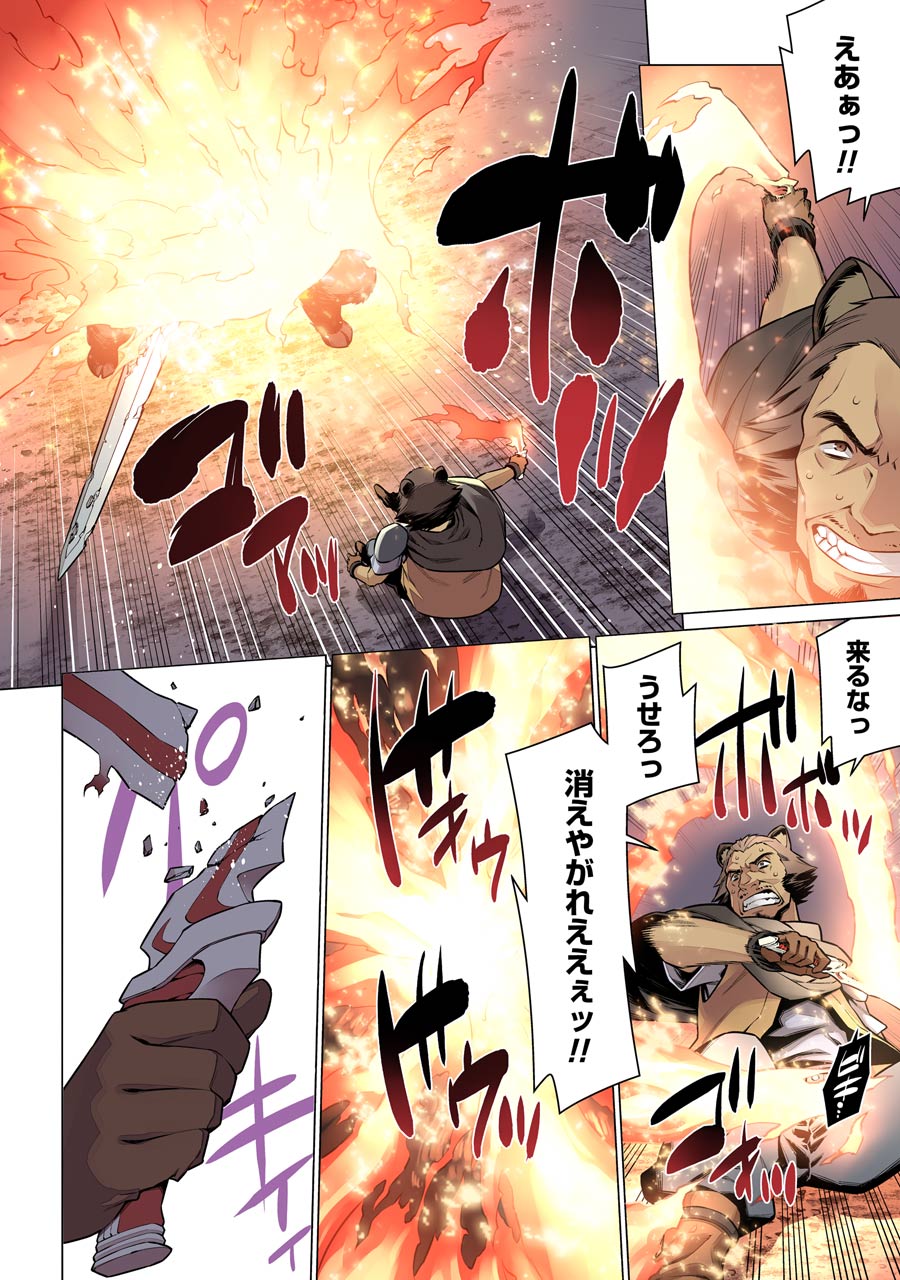 Dungeon ni Deai o Motomeru no wa Machigatteiru darou ka Chapter 39 2ページ
