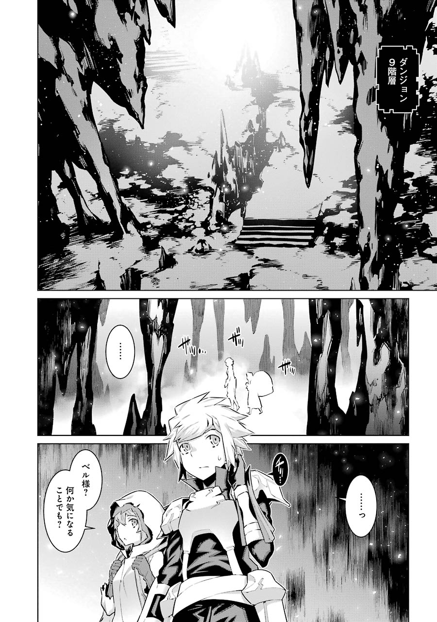 Dungeon ni Deai o Motomeru no wa Machigatteiru darou ka Chapter 39 11ページ