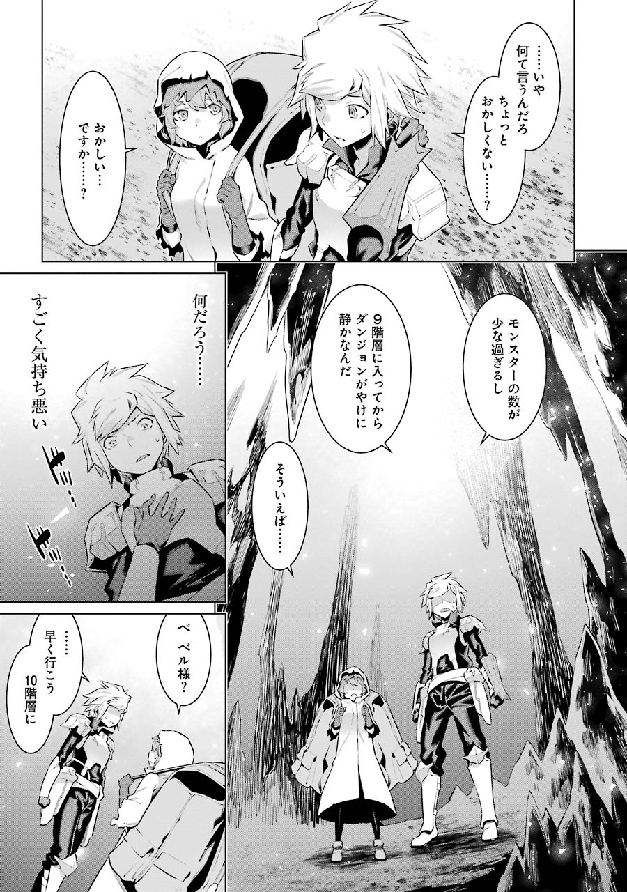 Dungeon ni Deai o Motomeru no wa Machigatteiru darou ka Chapter 39 12ページ