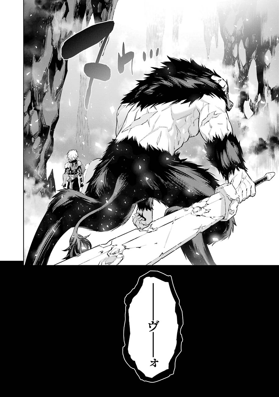 Dungeon ni Deai o Motomeru no wa Machigatteiru darou ka Chapter 39 13ページ