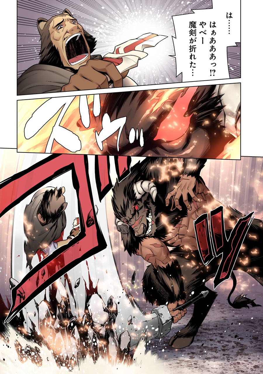 Dungeon ni Deai o Motomeru no wa Machigatteiru darou ka Chapter 39 3ページ