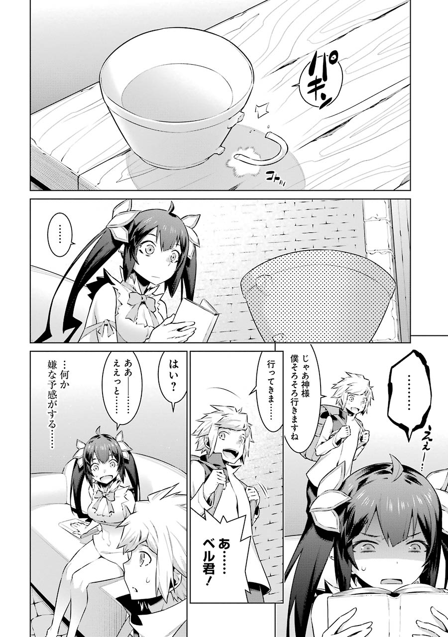 Dungeon ni Deai o Motomeru no wa Machigatteiru darou ka Chapter 39 5ページ