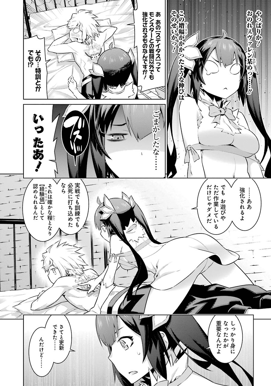 Dungeon ni Deai o Motomeru no wa Machigatteiru darou ka Chapter 39 7ページ