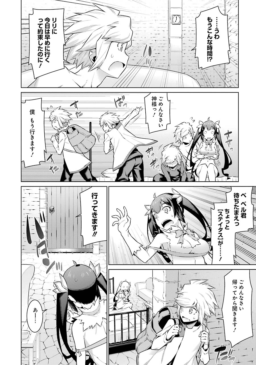 Dungeon ni Deai o Motomeru no wa Machigatteiru darou ka Chapter 39 9ページ
