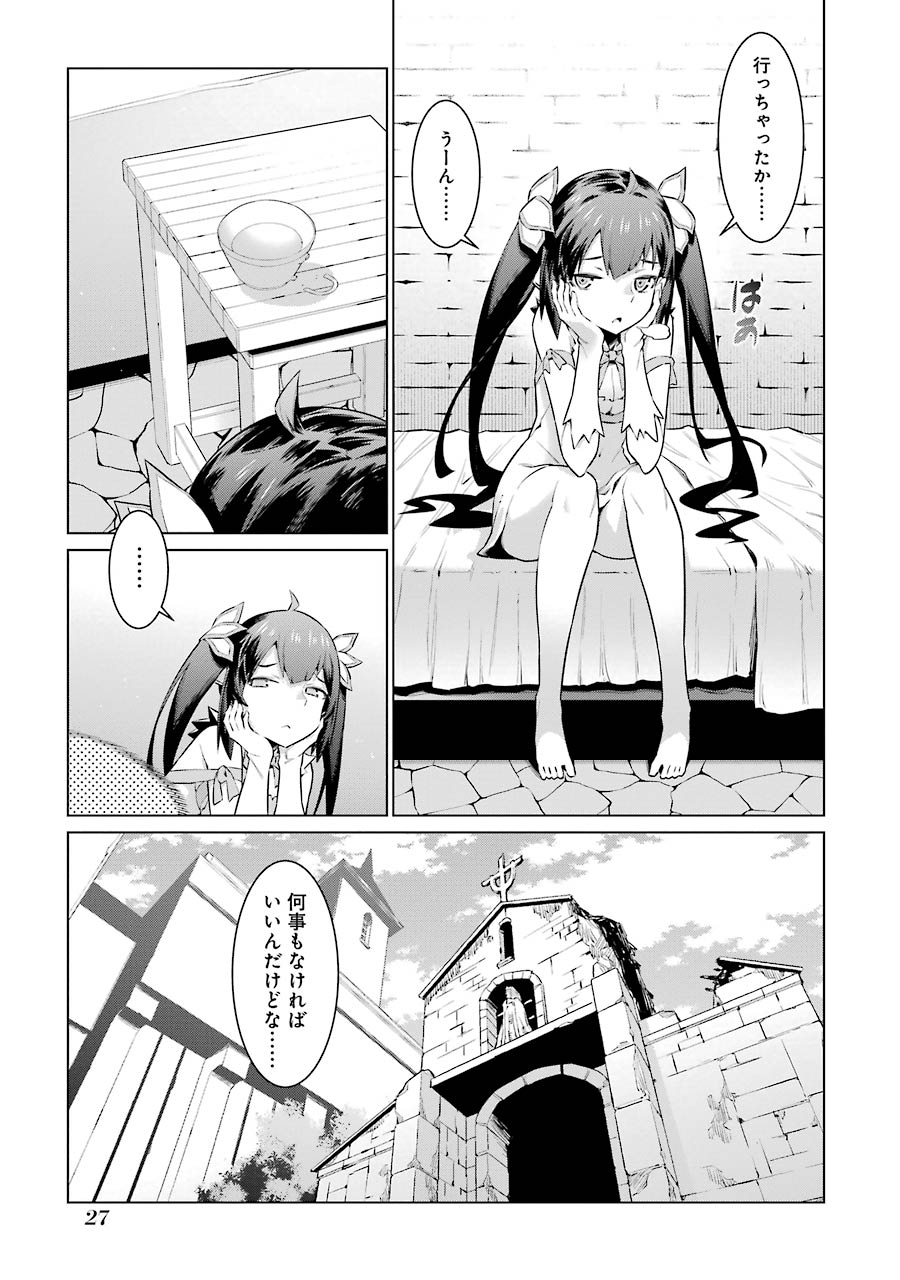 Dungeon ni Deai o Motomeru no wa Machigatteiru darou ka Chapter 39 10ページ